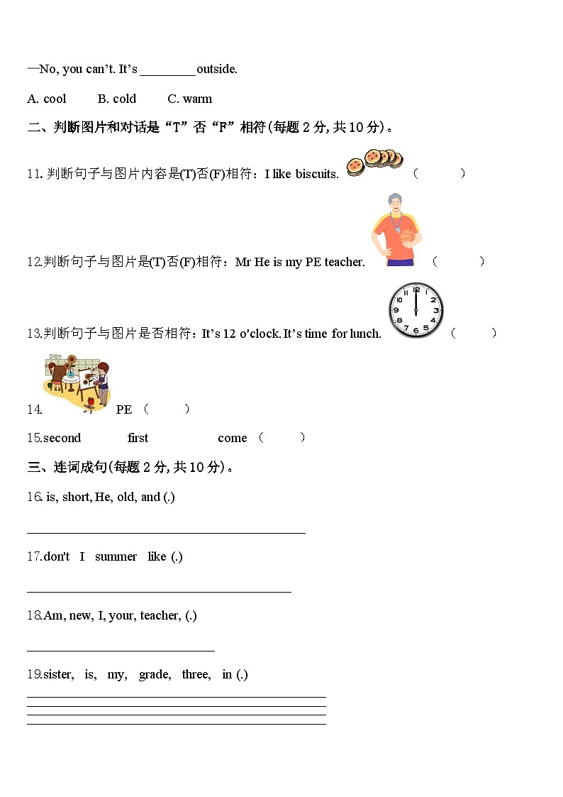 河北省沧州市2024年四年级英语第二学期期中质量检测模拟试题含答案02