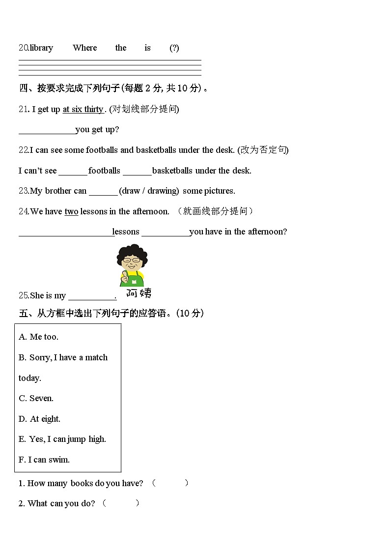 河北省沧州市2024年四年级英语第二学期期中质量检测模拟试题含答案03