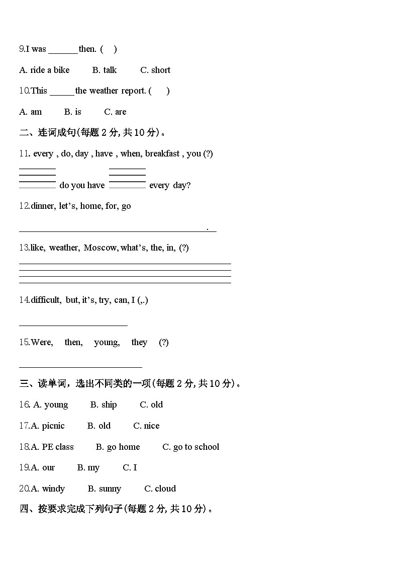 河北省沧州市黄骅市2024届四下英语期中教学质量检测试题含答案02