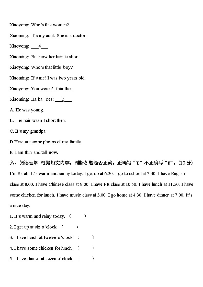 河北省沧州市孟村回族自治县2024届英语四年级第二学期期中检测试题含答案第3页