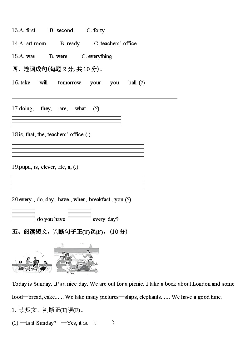 河北省沧州市评估2024届英语四下期中统考模拟试题含答案02
