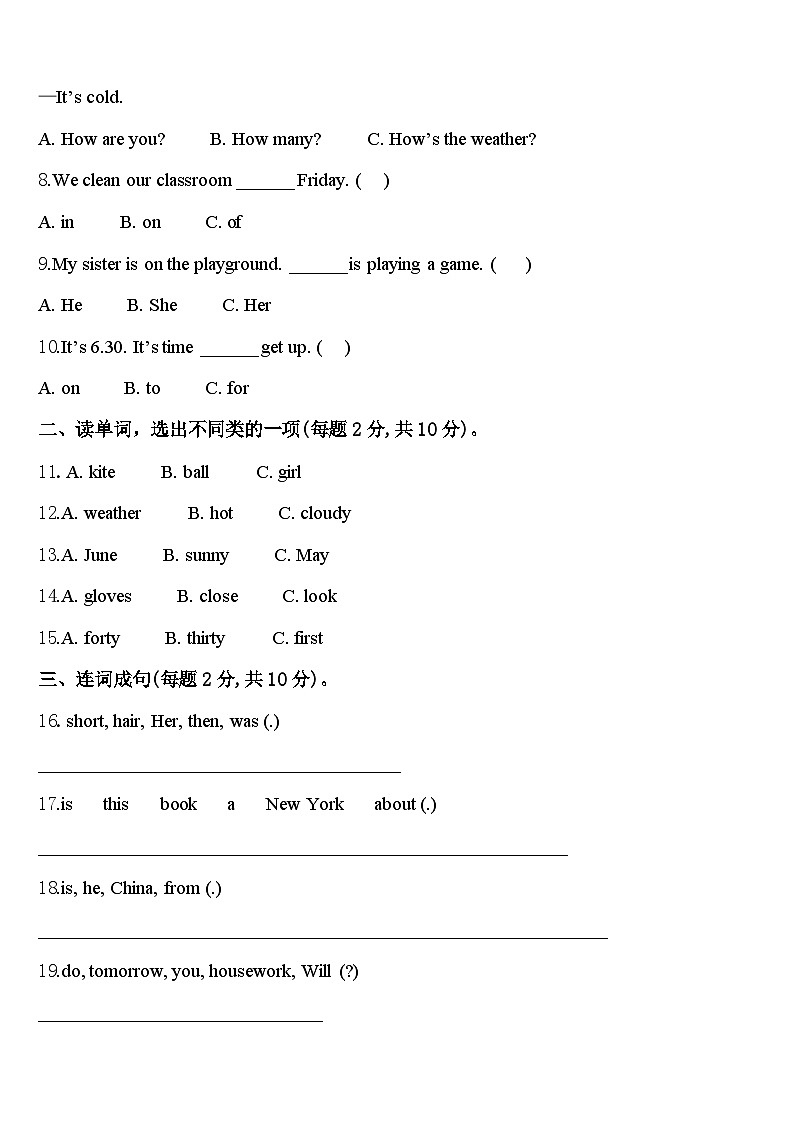河北省承德博骏双语学校2024年四年级英语第二学期期中综合测试试题含答案02