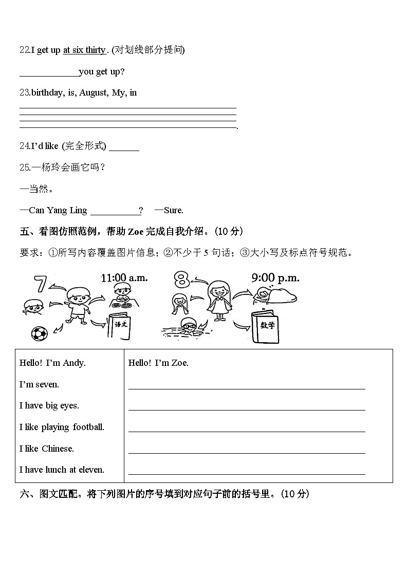 河北省承德市双桥区2024届英语四下期中教学质量检测试题含答案03