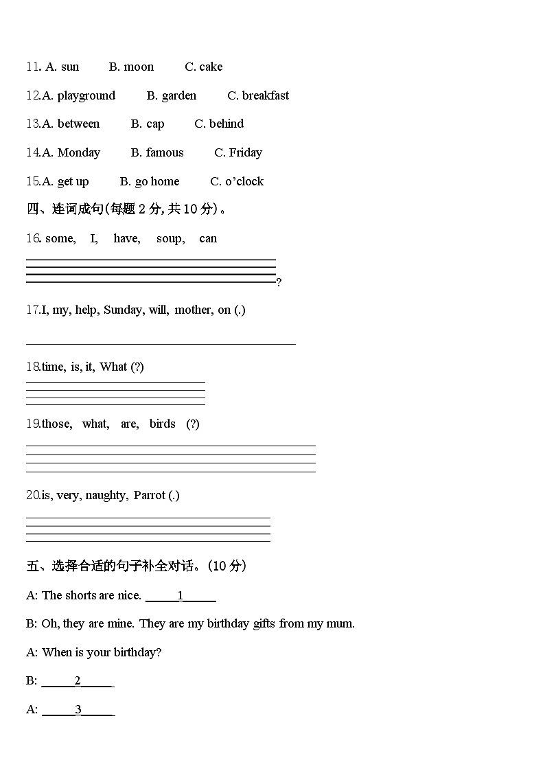 河北省廊坊市霸州市2024届英语四下期中教学质量检测模拟试题含答案02