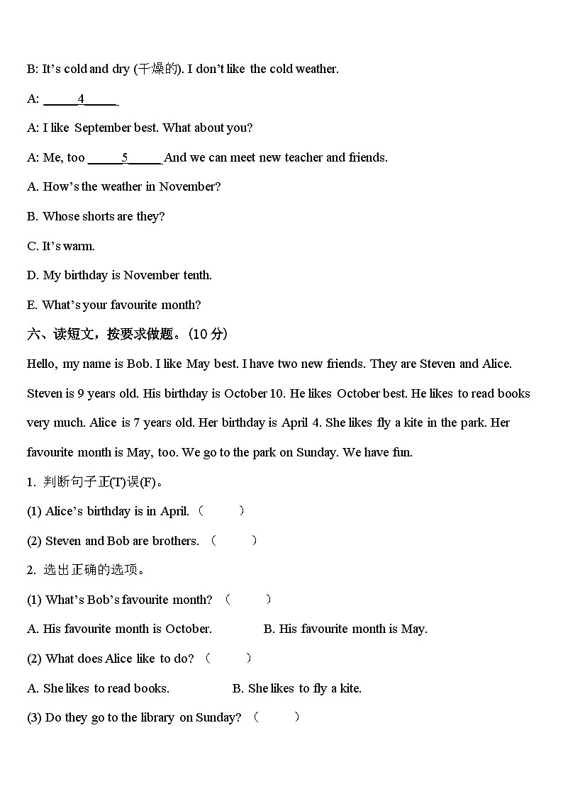 河北省廊坊市霸州市2024届英语四下期中教学质量检测模拟试题含答案03