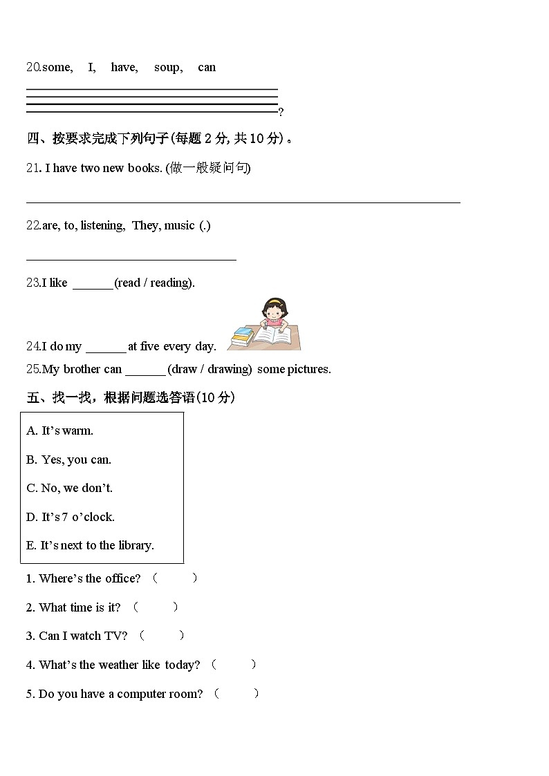 河北省廊坊市固安县第六中学2024届英语四下期中教学质量检测试题含答案03