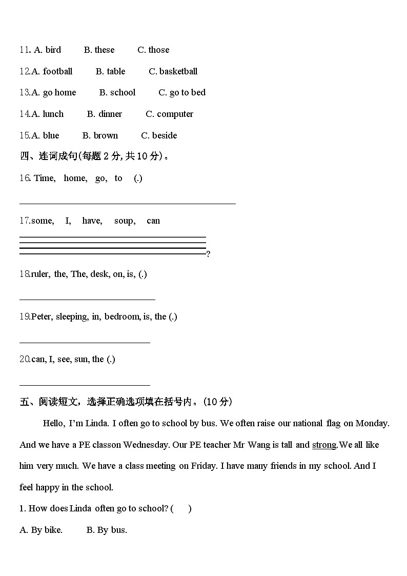 河北省廊坊市三河市2024届英语四下期中教学质量检测试题含答案第2页