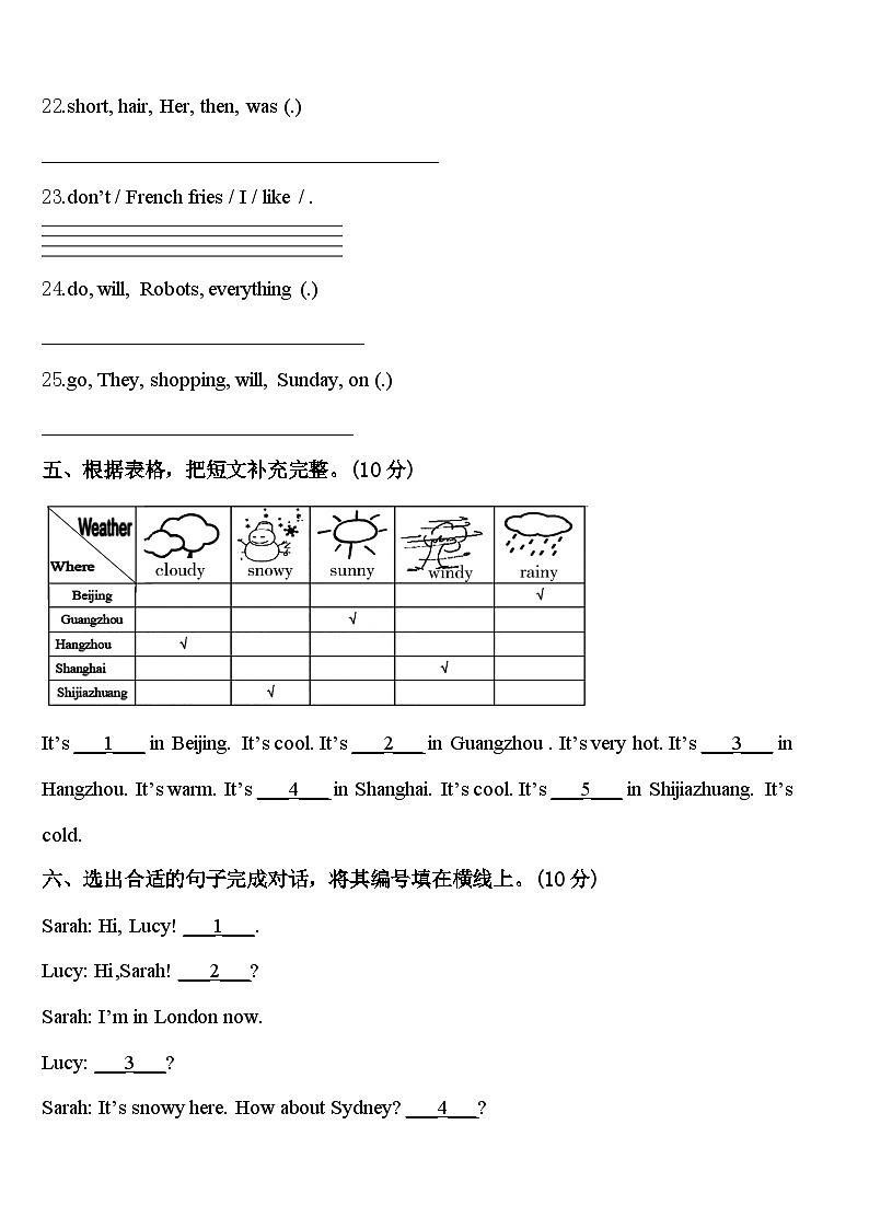 河北省秦皇岛昌黎县2024届四年级英语第二学期期中质量跟踪监视模拟试题含答案03