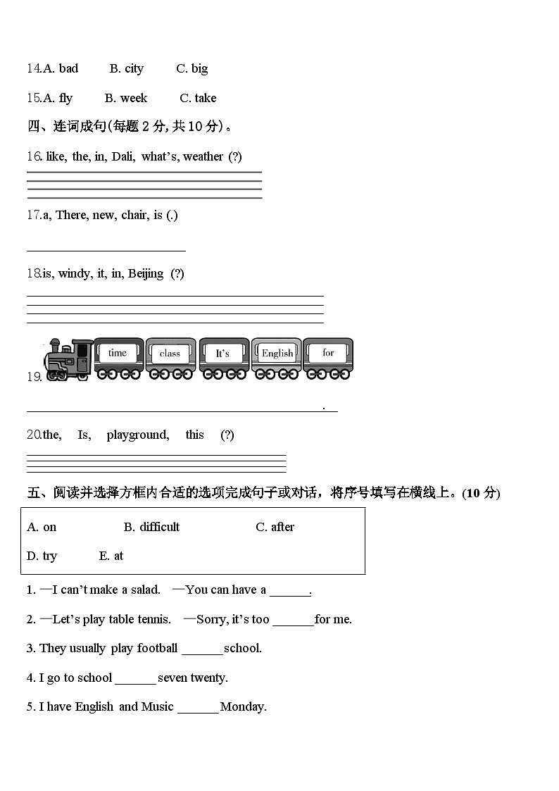 河北省秦皇岛海港区2024届英语四年级第二学期期中复习检测模拟试题含答案02