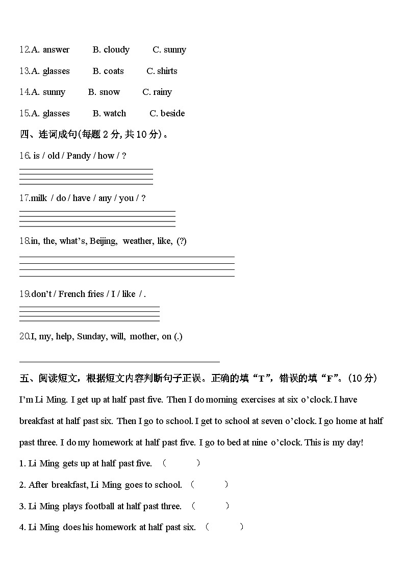 河北省秦皇岛市卢龙县2024届英语四下期中质量检测模拟试题含答案02
