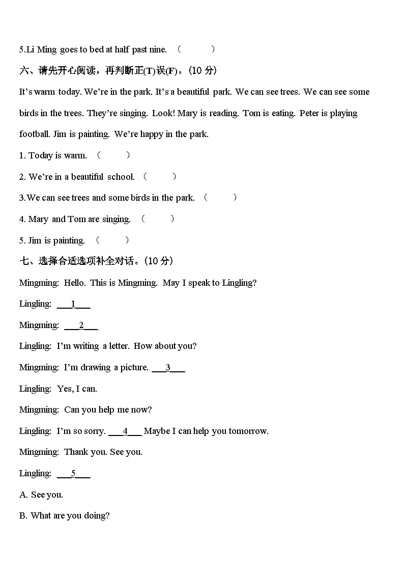 河北省秦皇岛市卢龙县2024届英语四下期中质量检测模拟试题含答案03