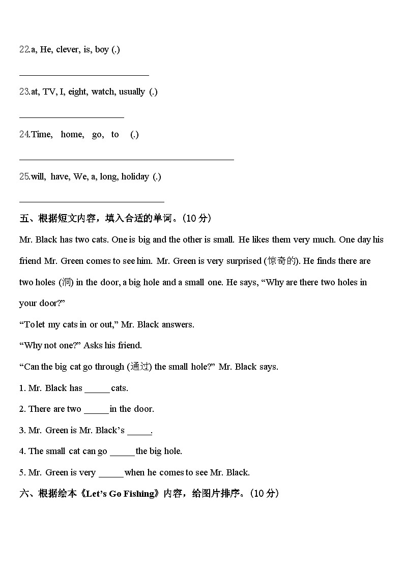 河北省石家庄高新技术产业开发区实验小学2024届英语四下期中复习检测模拟试题含答案第3页