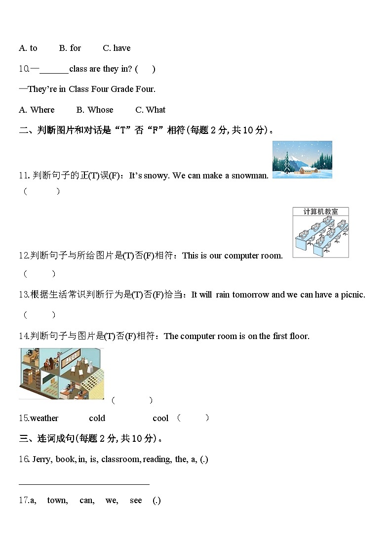 河北省石家庄市2024届四下英语期中学业质量监测模拟试题含答案02