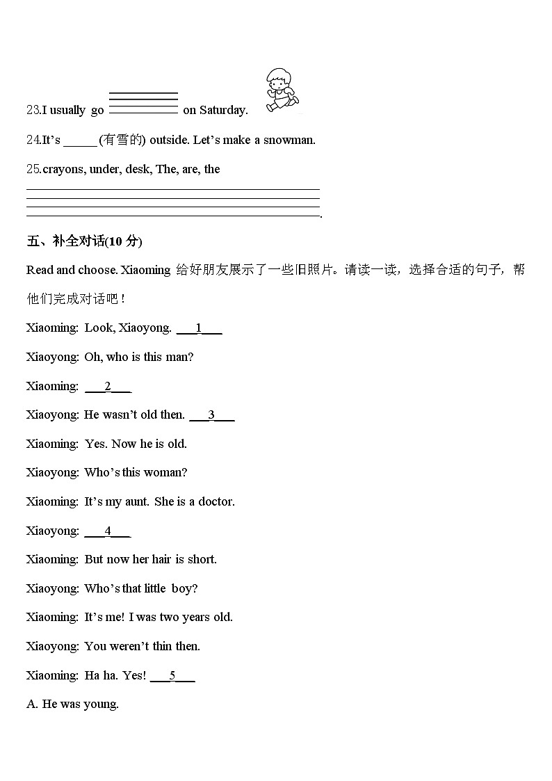 河北省石家庄市高邑县2024届英语四下期中监测模拟试题含答案03