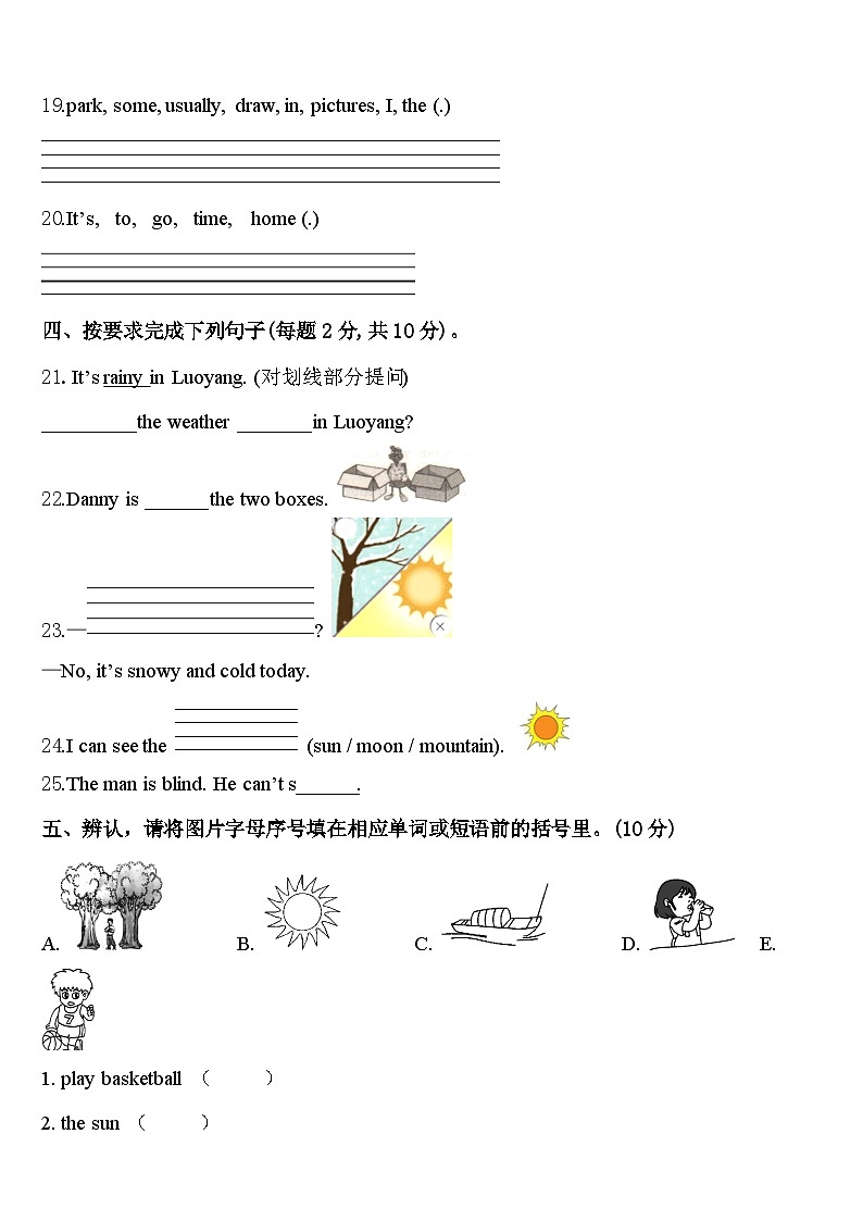 河北省石家庄市灵寿县2024年四下英语期中达标检测模拟试题含答案03