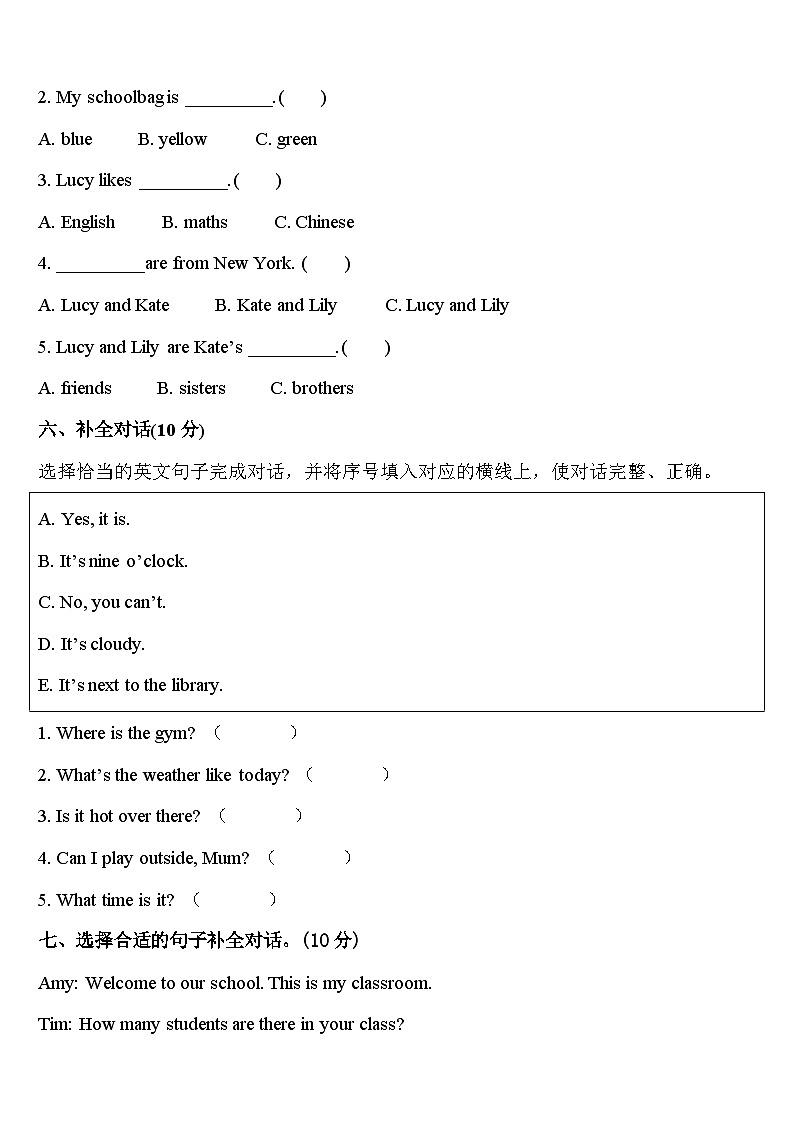 河北省石家庄市鹿泉市2024年英语四年级第二学期期中检测模拟试题含答案第3页