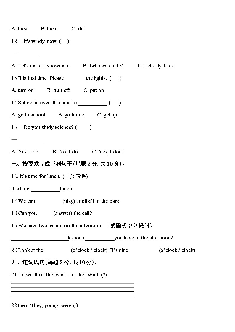 河北省石家庄市栾城区2024年四年级英语第二学期期中调研试题含答案第2页