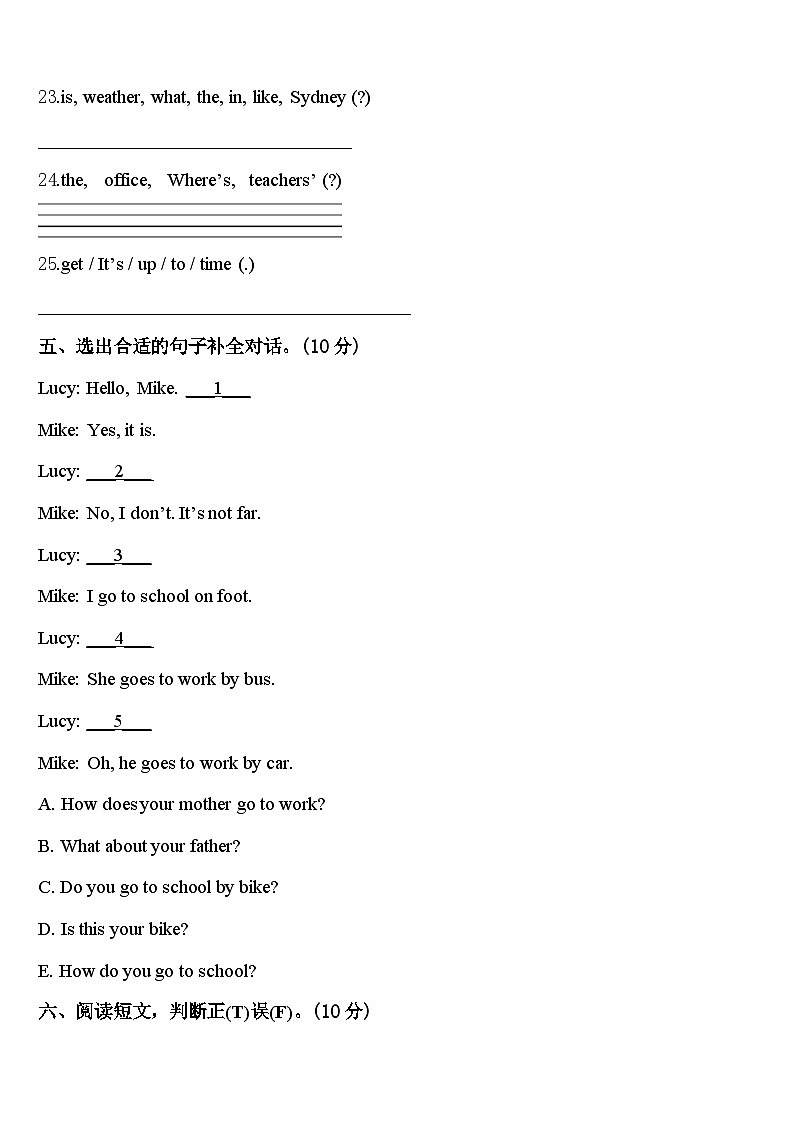 河北省石家庄市辛集市2023-2024学年英语四年级第二学期期中经典模拟试题含答案03