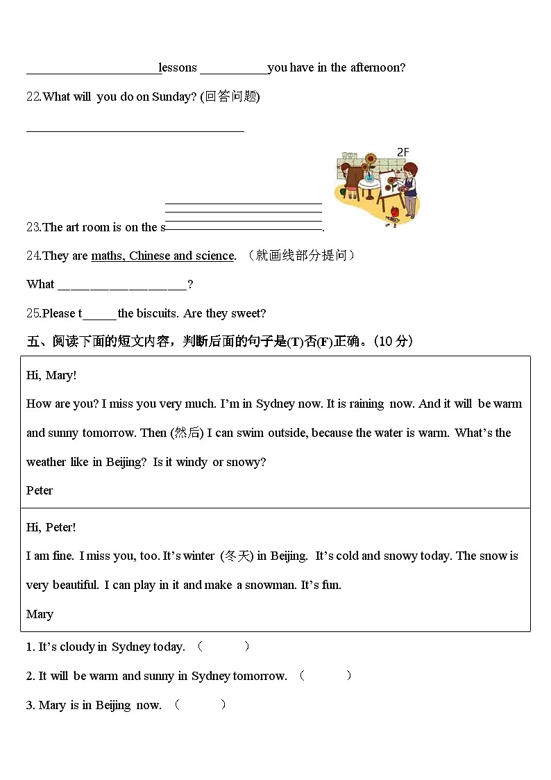 河北省石家庄市裕华区实验小学2024届四下英语期中达标检测模拟试题含答案第3页