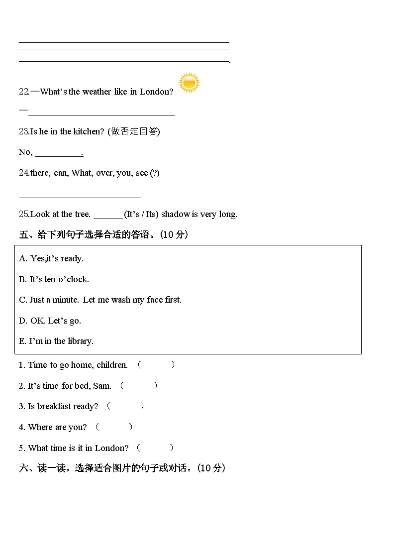 河北省唐山市丰润区2023-2024学年英语四下期中监测模拟试题含答案03