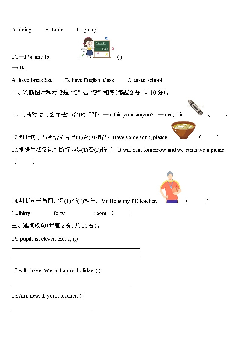 河北省唐山市迁西县2024年四年级英语第二学期期中质量检测试题含答案02