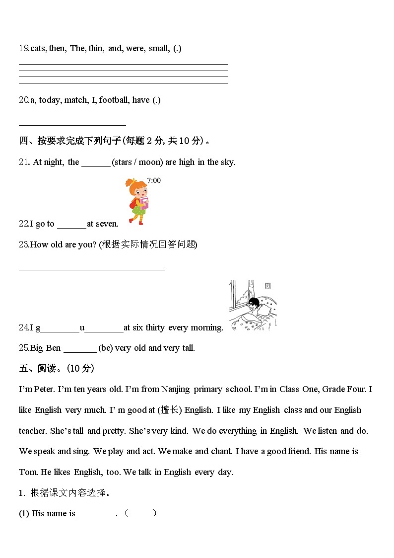 河北省唐山市迁西县2024年四年级英语第二学期期中质量检测试题含答案03