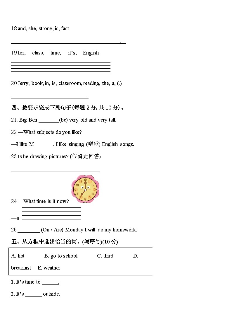 河北省唐山市开平区2024年四年级英语第二学期期中联考模拟试题含答案03