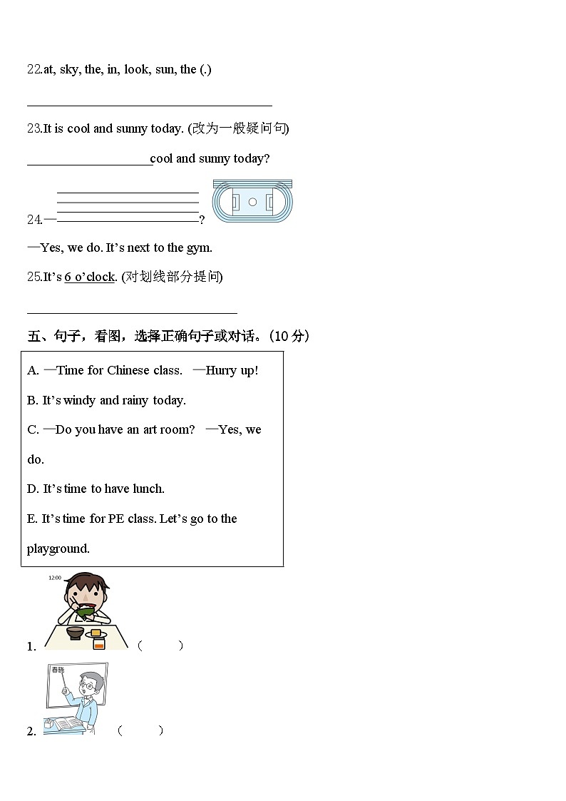 河北省唐山市滦南县2024年英语四年级第二学期期中统考模拟试题含答案03
