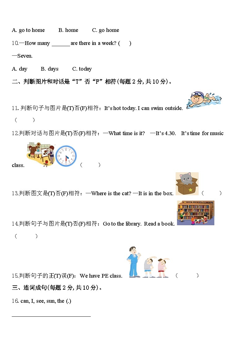 河北省张家口市桥东区2024年四下英语期中监测模拟试题含答案02