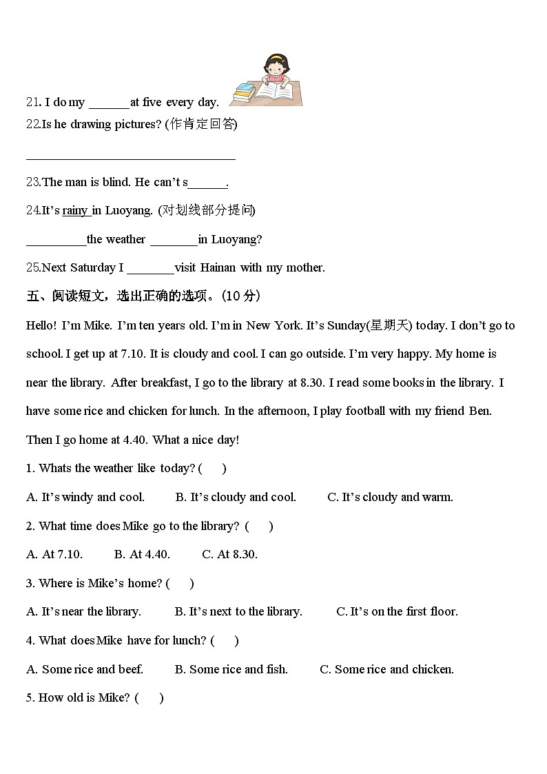 河北省唐山市高新区2023-2024学年四下英语期中教学质量检测模拟试题含答案03
