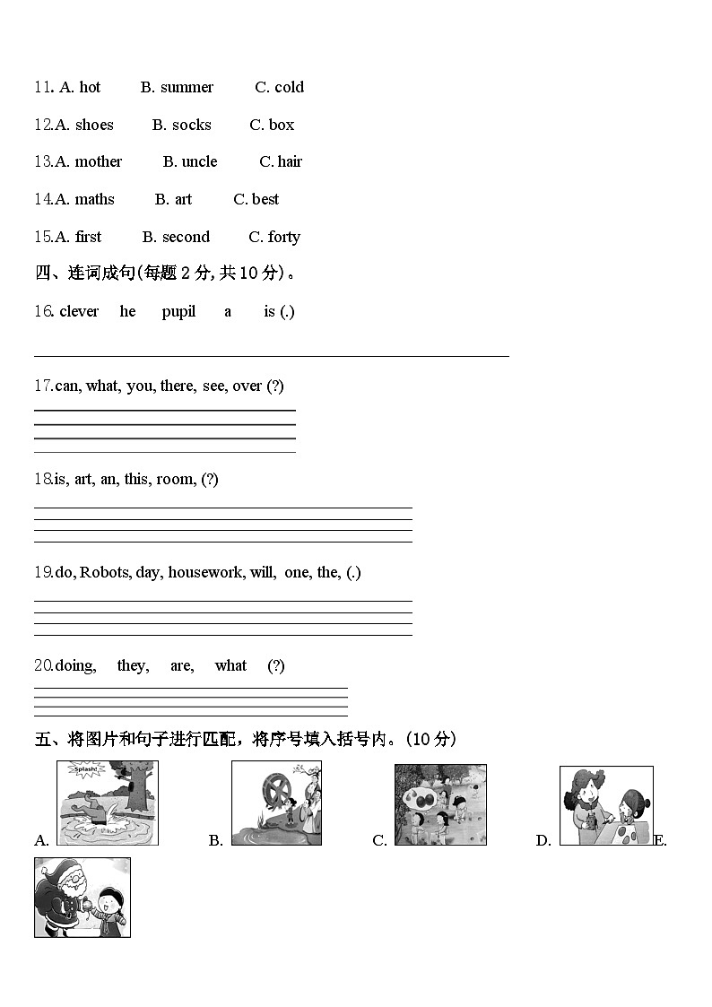 河北省张家口市宣化县2023-2024学年英语四年级第二学期期中经典模拟试题含答案02