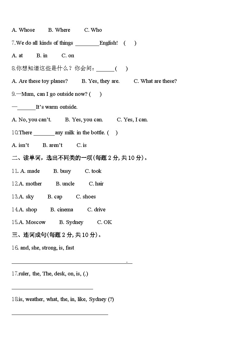 河北省唐山市滦州市2024年四年级英语第二学期期中统考试题含答案02