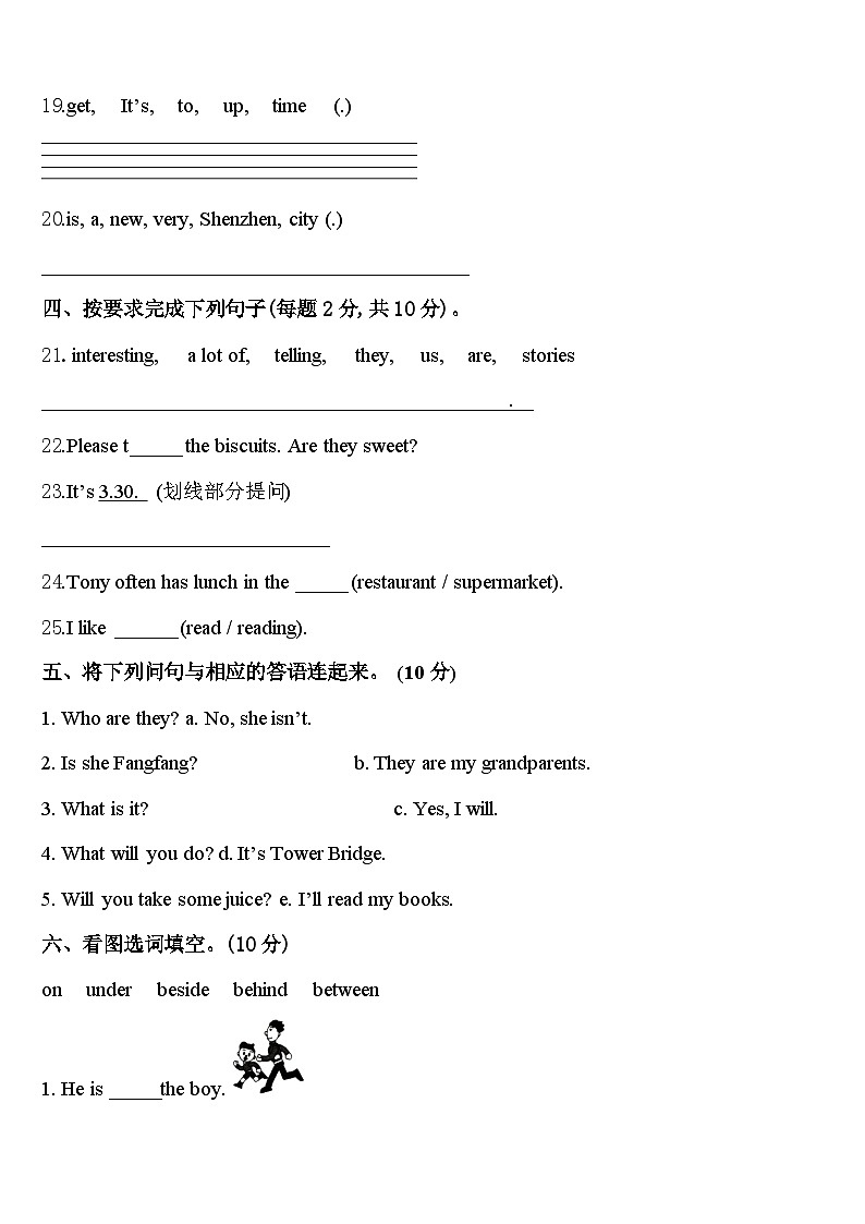 河北省唐山市滦州市2024年四年级英语第二学期期中统考试题含答案03
