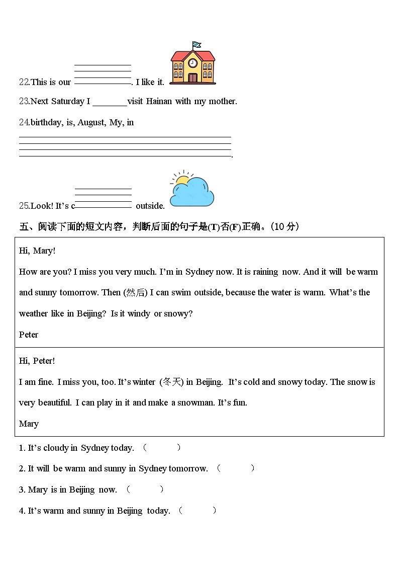 河北省邯郸市丛台区2024年四下英语期中检测模拟试题含答案03