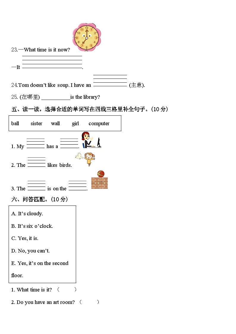 河北省邯郸市邱县2024届英语四年级第二学期期中综合测试试题含答案03
