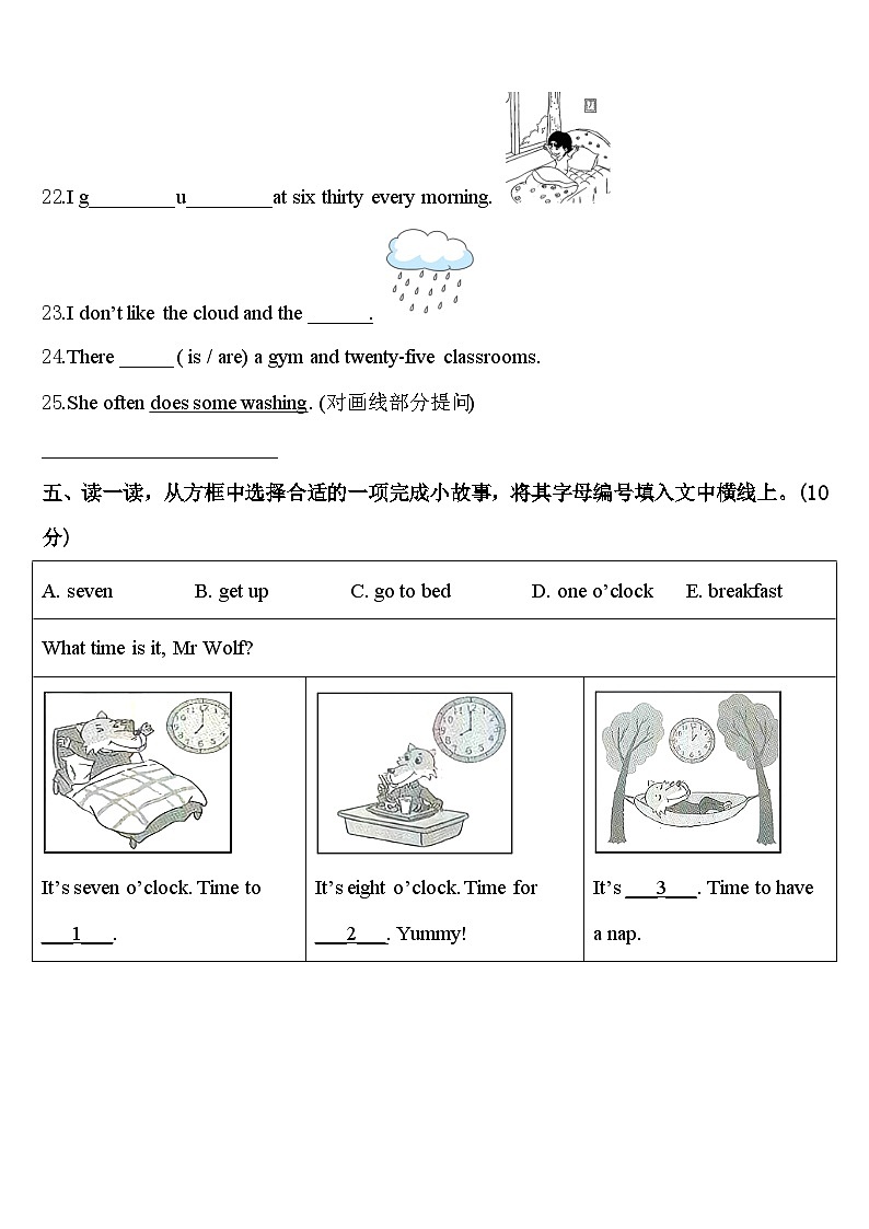 河北省邯郸市魏县民办学校2024年英语四下期中监测模拟试题含答案03