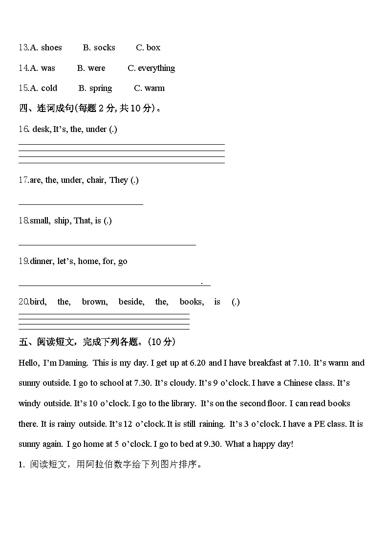 河北省衡水市阜城县2023-2024学年英语四下期中调研试题含答案02