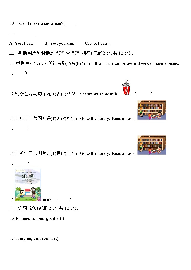河北省衡水市故城县2024年四下英语期中教学质量检测试题含答案02