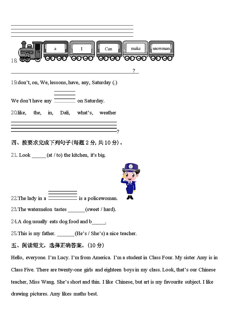 河北省衡水市故城县2024年四下英语期中教学质量检测试题含答案03