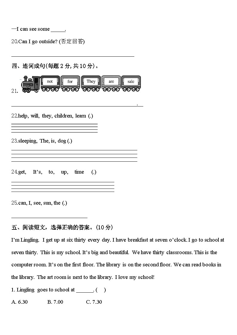 河北省衡水市景县杜桥镇2024年英语四下期中统考试题含答案第3页