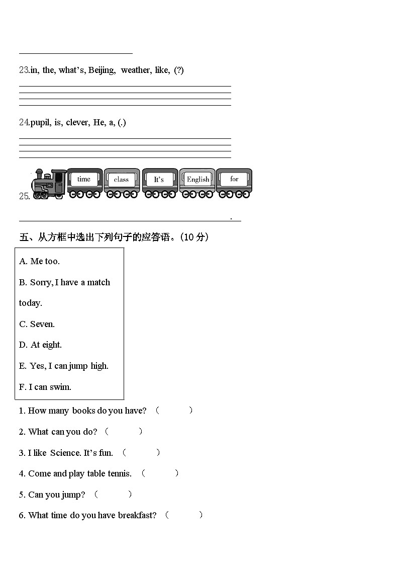 河北省邢台市广宗县2023-2024学年四年级英语第二学期期中达标测试试题含答案03