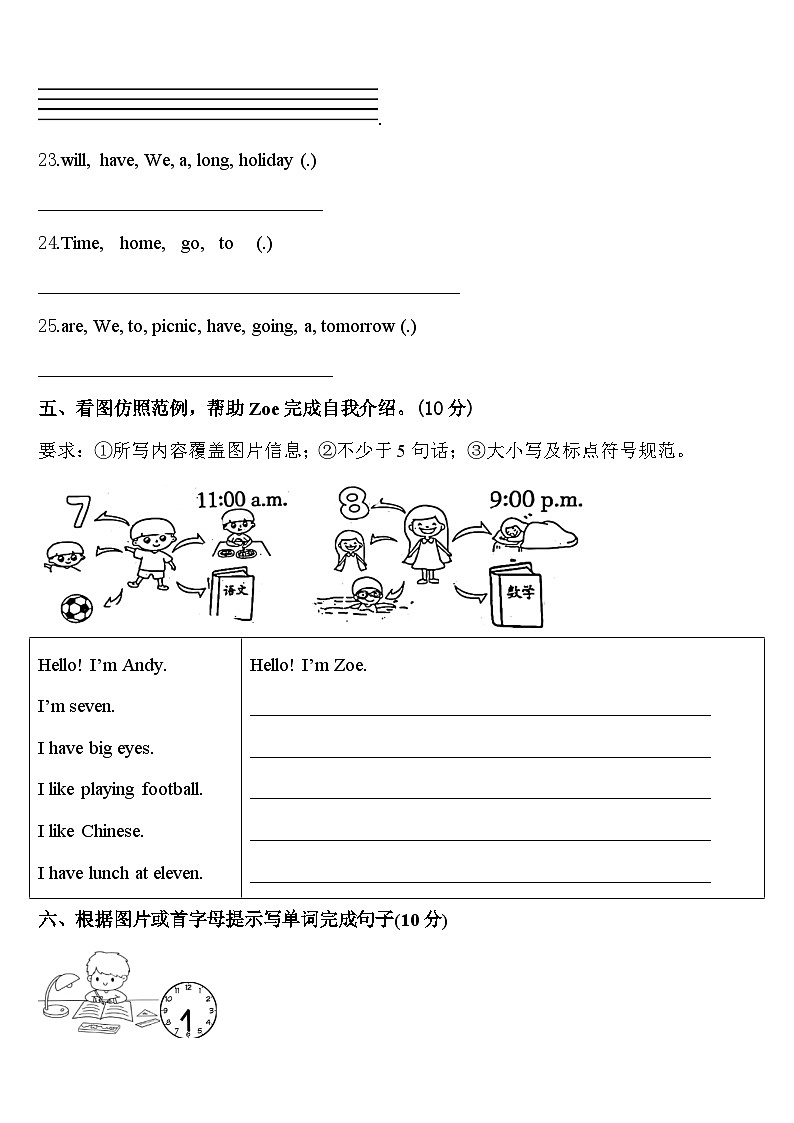 河北省邢台市隆尧县2024届四年级英语第二学期期中达标检测试题含答案03