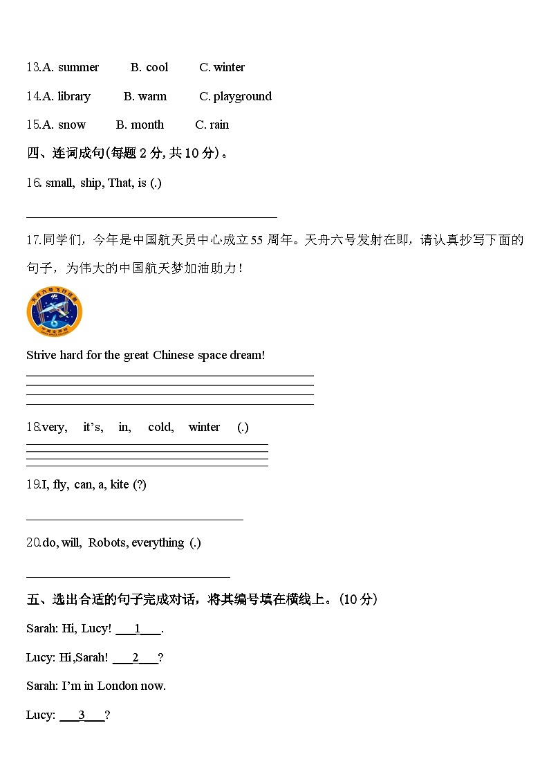 河北省邢台市南宫市2024届四年级英语第二学期期中质量跟踪监视模拟试题含答案02