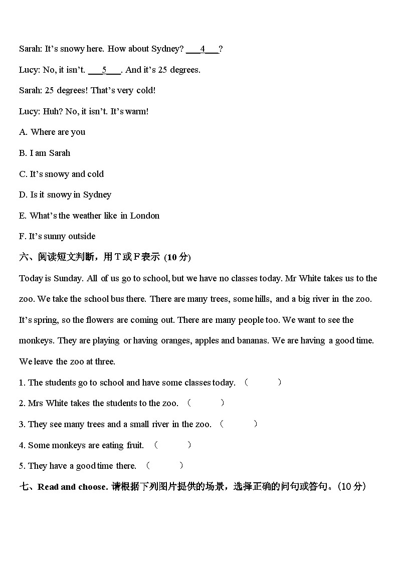 河北省邢台市南宫市2024届四年级英语第二学期期中质量跟踪监视模拟试题含答案03