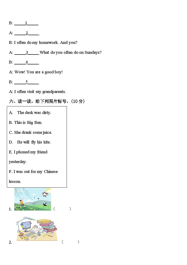 河北省邢台市任县2023-2024学年英语四下期中学业质量监测试题含答案第3页