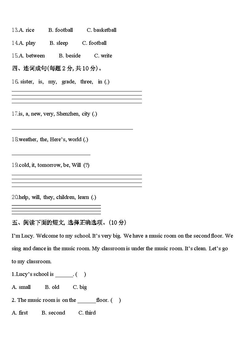 河北省邢台市新河县2023-2024学年英语四年级第二学期期中质量检测试题含答案第2页