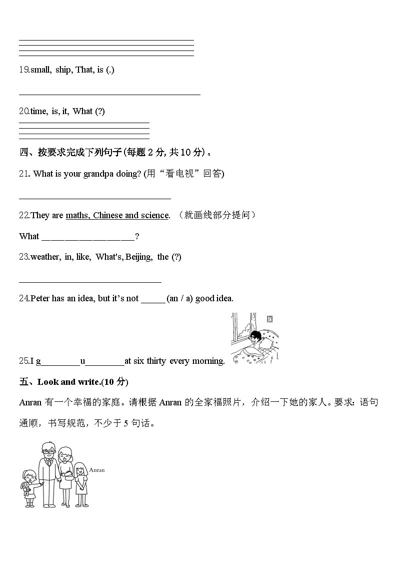 河北省邢台市信都区2024年英语四年级第二学期期中联考试题含答案03