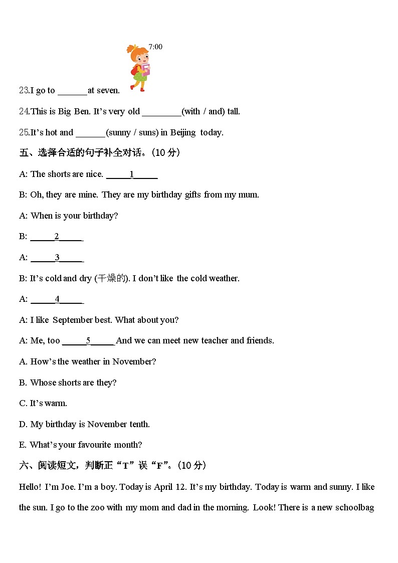 河北邢台市临西县2024年英语四下期中调研模拟试题含答案03