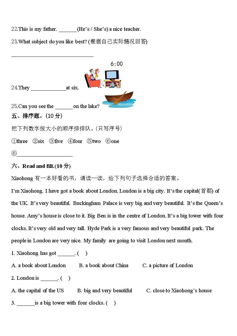 河北邢台市临西县运河小学2023-2024学年四下英语期中教学质量检测模拟试题含答案03