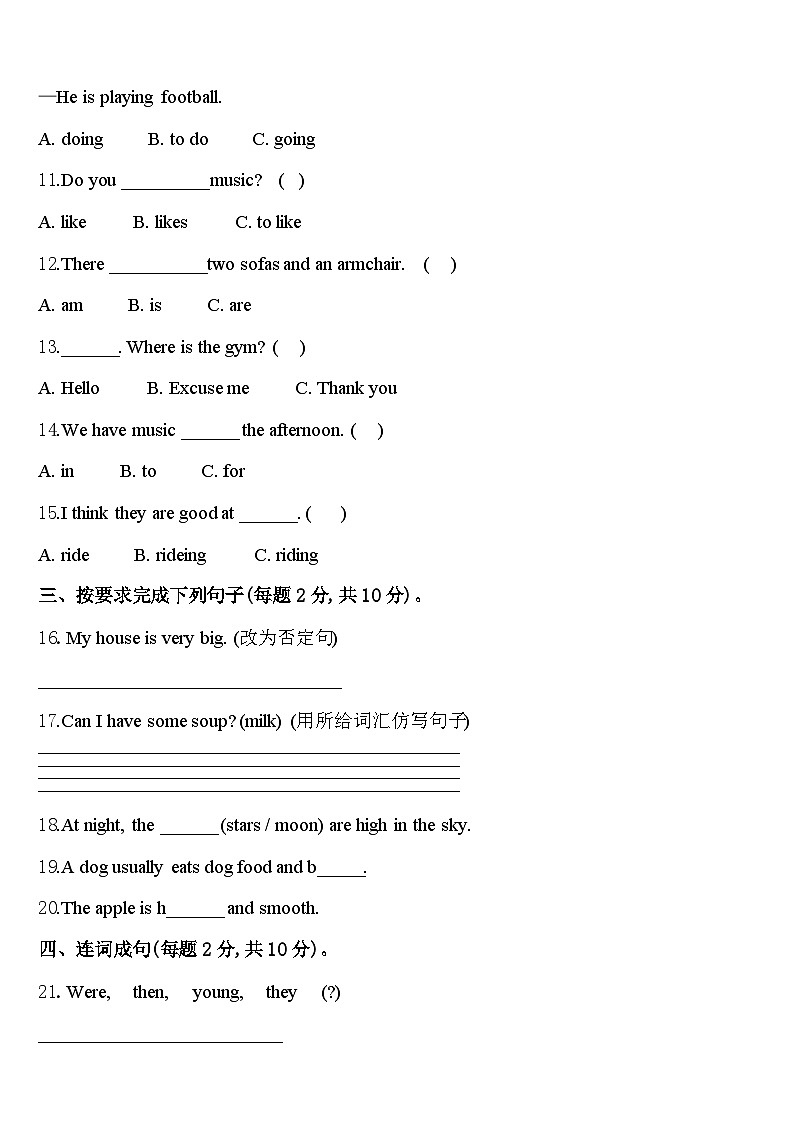 河南洛阳偃师市2023-2024学年四年级英语第二学期期中监测试题含答案第2页